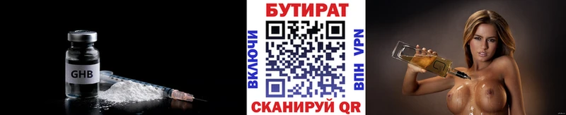 Бутират BDO  Гаджиево 