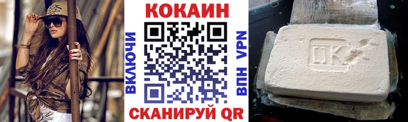 Кокаин 99%  продажа наркотиков  Гаджиево 