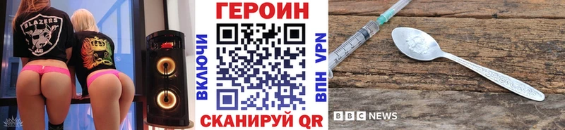 ГЕРОИН герыч Гаджиево
