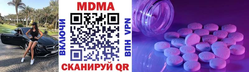 MDMA молли  Гаджиево 