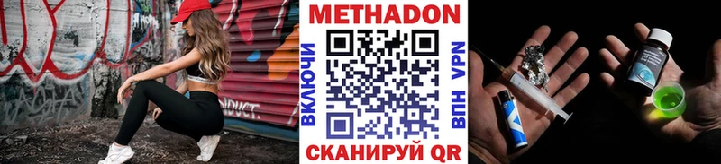 гидра ТОР  Гаджиево  Метадон methadone 